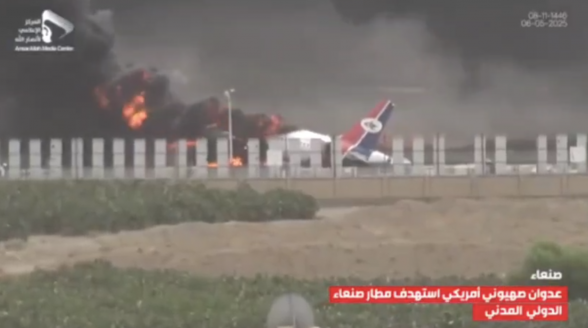 Аэропорт Саны приостановил работу после израильских ударов